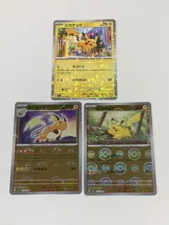 2026年最新】ポケカ引退品の人気アイテム - メルカリ