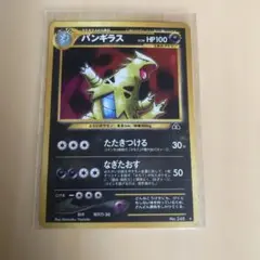 バンギラス ★ 拡張パック第2弾 遺跡をこえて… バンギラス ☆ 拡張パック第2弾 遺跡をこえて… - メルカリ