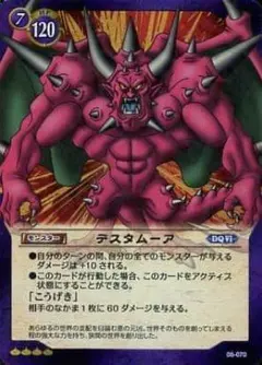 2025年最新】デスタムーアの人気アイテム - メルカリ