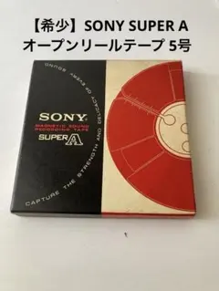 希少 SONY SUPER A オープンリールテープ 5号 ソニー 현재 제품