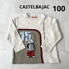 カステルバジャック 長袖 トレーナー 100サイズ