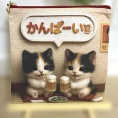 即発送♡ 両面パネル　ファスナーフラットポーチ　猫　ビール　かんぱいにゃんこ