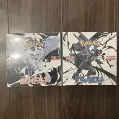 シュリンク付き　ホワイトフレア ブラックボルト セット