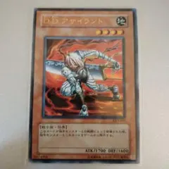 遊戯王 D.D.アサイラント EX3-002 ウルトラ 1枚