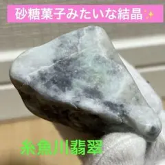 翡翠 ビーズ・アクセサリー
