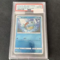 ゼニガメ TAGTEAM GX ALL STARS #029 GEM MT 10