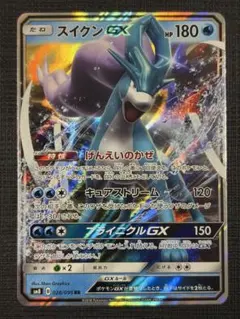 2026年最新】スイクンGX HR[SM8 106/095](拡張パック「超爆インパクト