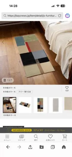 ジャーナルスタンダードラグ