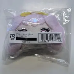 プリキュア ぬいぐるみクリップ パフ