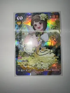 ラブカ　中須かすみ　SEC　vol.1 虹ヶ咲 ラブカ 中須かすみ SEC vol.1 虹ヶ咲 - メルカリ