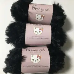 ドリームキャット　ブラック　黒色　セリア　毛糸　3玉