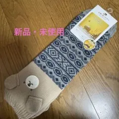 【お値下げしました】クマ耳デザイン ニットレッグウォーマー