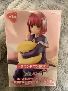 推しの子有馬かなHave a good night! フィギュア ラウワン 2個