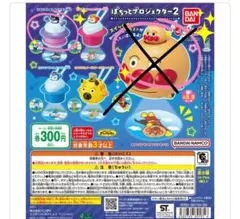 アンパンマン ぽちっとプロジェクター2