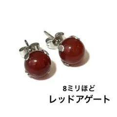 天然石　パワーストーン　ピアス