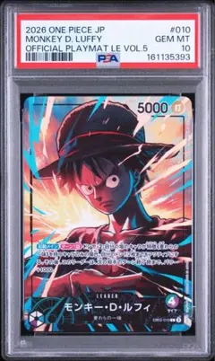 2026年最新】オフィシャルプレイマット リミテッドエディション vol.5