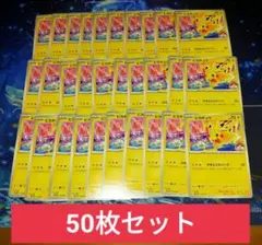 げきとうスパーク ピカチュウ 50枚セット - メルカリ