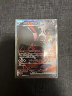 キチキギスex SAR 089/064