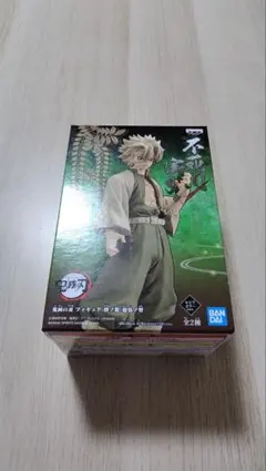 鬼滅の刃 不死川実弥 フィギュア