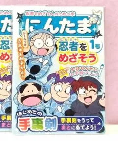 忍たま乱太郎 雑誌風 ミニノート アニメイト 特典 一年生 グッズ 土井半助