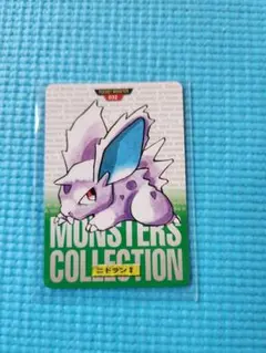 ポケモン ニドラン♂ MONSTERS COLLECTION 032