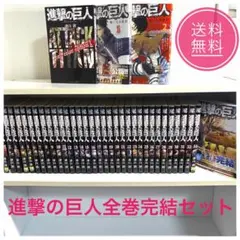 2025年最新】進撃の巨人 全巻の人気アイテム - メルカリ