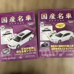 未開封 国産名車 Vol.60 スバル レガシィツーリングワゴン 1/24 - メルカリ