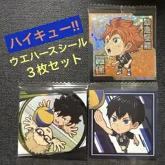ハイキュー!! シールウエハース ３枚