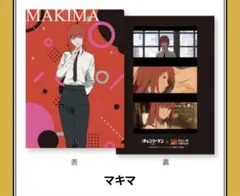 チェンソーマン やよい軒コラボ クリアファイル