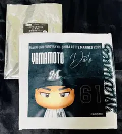 千葉 ロッテ マリーンズ #61 山本大斗 パワプロ ミニタオルのサムネイル