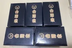 値下げしました【新品、未使用】 吉野家　金色湯飲み 陶器製　5個セット