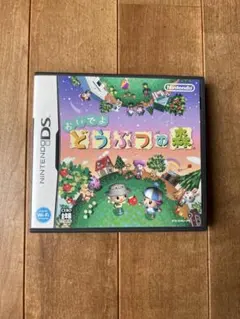 DSソフト「おいでよ どうぶつの森」送料無料 ニンテンドー Nintendo