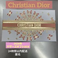 新品 ディオール マザーズデイ 2026 母の日 ギフトボックス 蝶