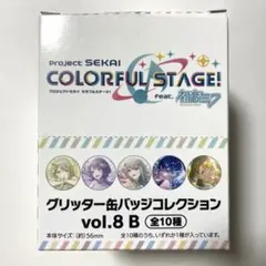 プロセカ　グリ缶　8B 1BOX