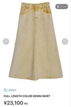 Ameri FULL LENGTH COLOR DENIM SKIRT イエローのサムネイル