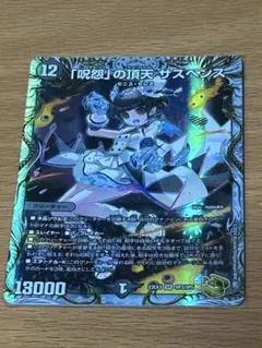 2026年最新】「呪怨」の頂天 サスペンス 金トレジャーの人気アイテム