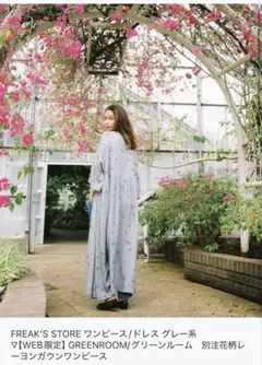 FREAK'S STORE 花柄ロングワンピース グレー Fサイズ