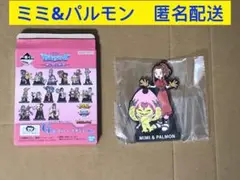 デジモン　一番くじ　光と闇の衝突　G賞　ラバースタンド ミミ&パルモン