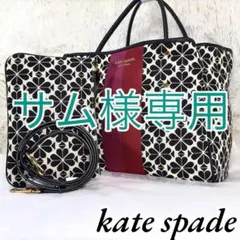 【未使用級 】Kate Spade フラワー ジャカード トートバック 1338