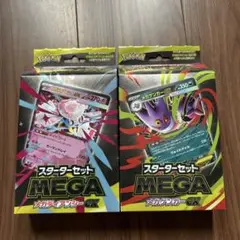メガゲンガーex メガディアンシーex セット