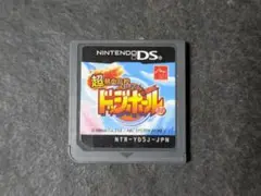 DS 超熱血高校くにおくん ドッジボール部 ソフトのみ