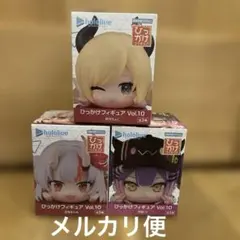 ホロライブ hololive ひっかけフィギュア vol.10 全種セット