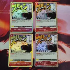 ワンピースカードゲーム　ラディカルビーム 4枚セット パラレル