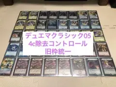 2025年最新】デュエマクラシック05の人気アイテム - メルカリ