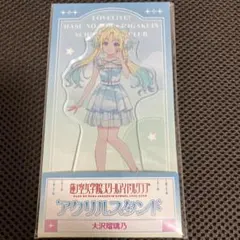 大沢瑠璃乃 缶バッジ 10点 北國花火大会2025 大沢瑠璃乃 缶バッジ 10点 北國花火大会2025 2025年最新】大沢瑠璃