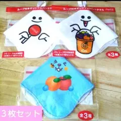 3個セット★ループ付きミニタオル