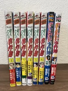 金田一少年の事件簿外伝　犯人たちの事件簿 1-7巻、9巻セット　1〜4巻分