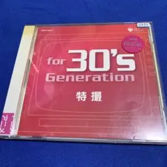 【CD】for 30's Generation 特撮〜あの時、僕はヒーローだった