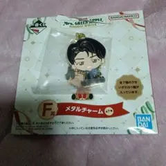 一番くじ　Mrs.GREEN APPLE F賞　メタルチャーム　若井滉斗
