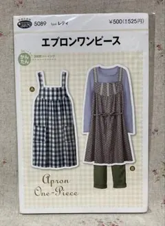 【新品未開封】 エプロンワンピース 型紙 サンフィットパターン